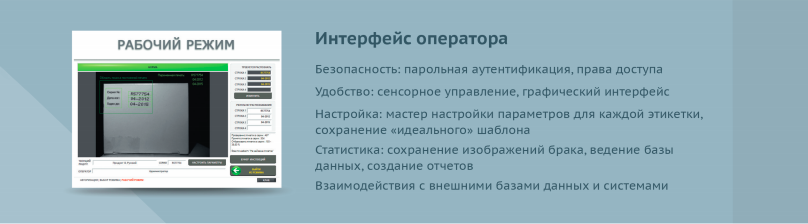 Состав 4